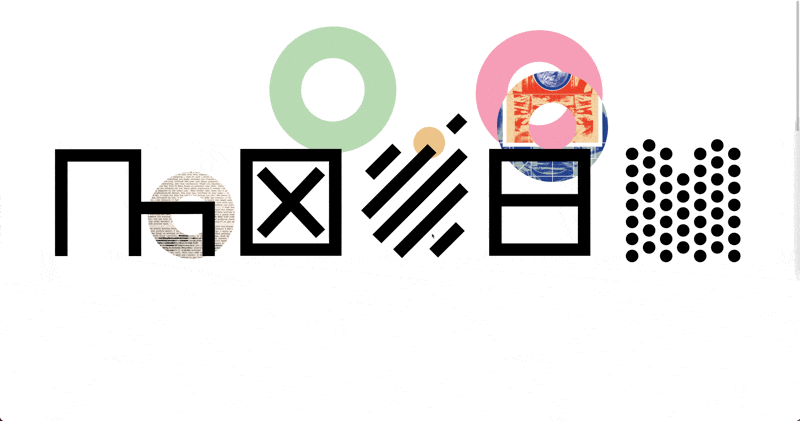 Illustrated GIF of Donuts in Modem.work
